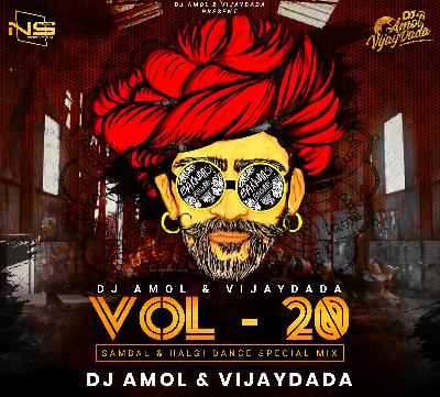 04 Dekha Hi Pehali Baar (Sambal Mix) DJ Amol & VijayDada Remix